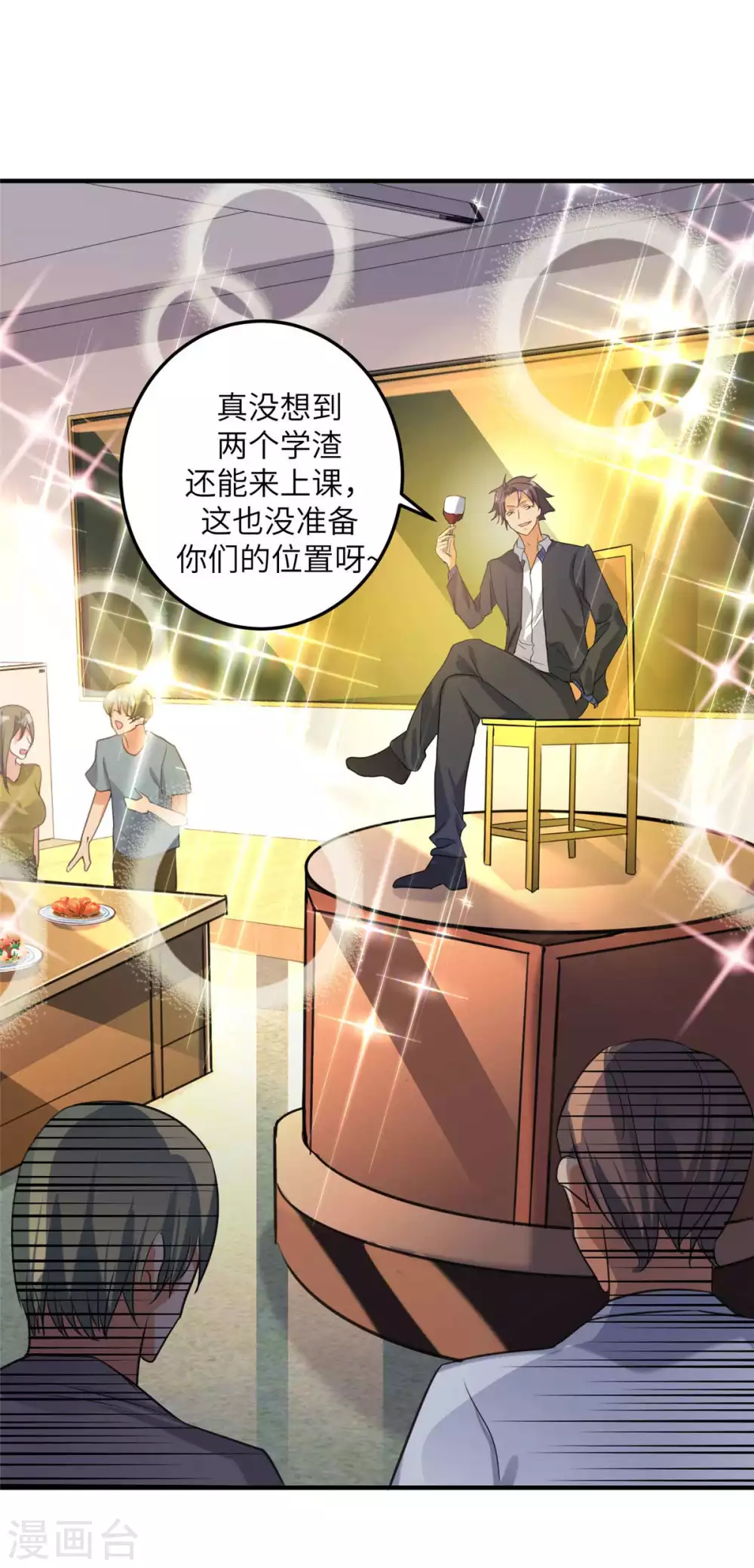 帝婿韩漫全集-第44话 李凡你好坏~无删减无遮挡章节图片 