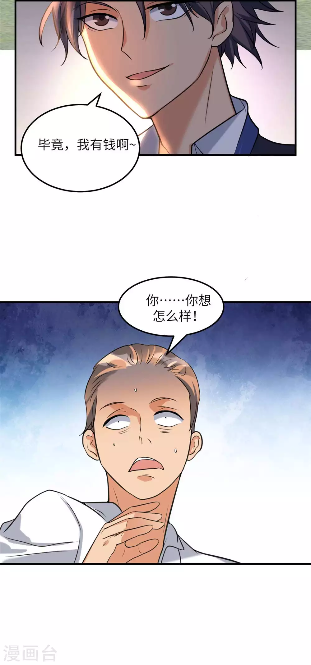 帝婿韩漫全集-第44话 李凡你好坏~无删减无遮挡章节图片 