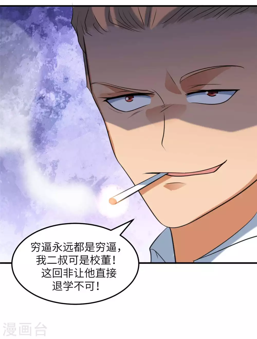 帝婿韩漫全集-第44话 李凡你好坏~无删减无遮挡章节图片 