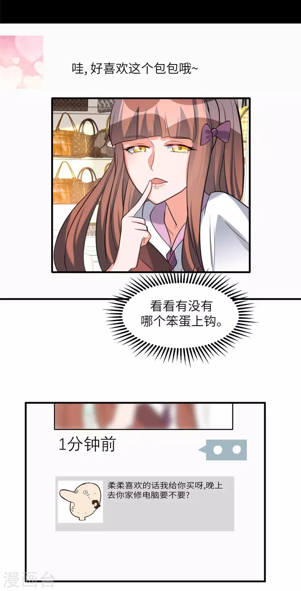 帝婿韩漫全集-第45话 李凡你不是人！无删减无遮挡章节图片 