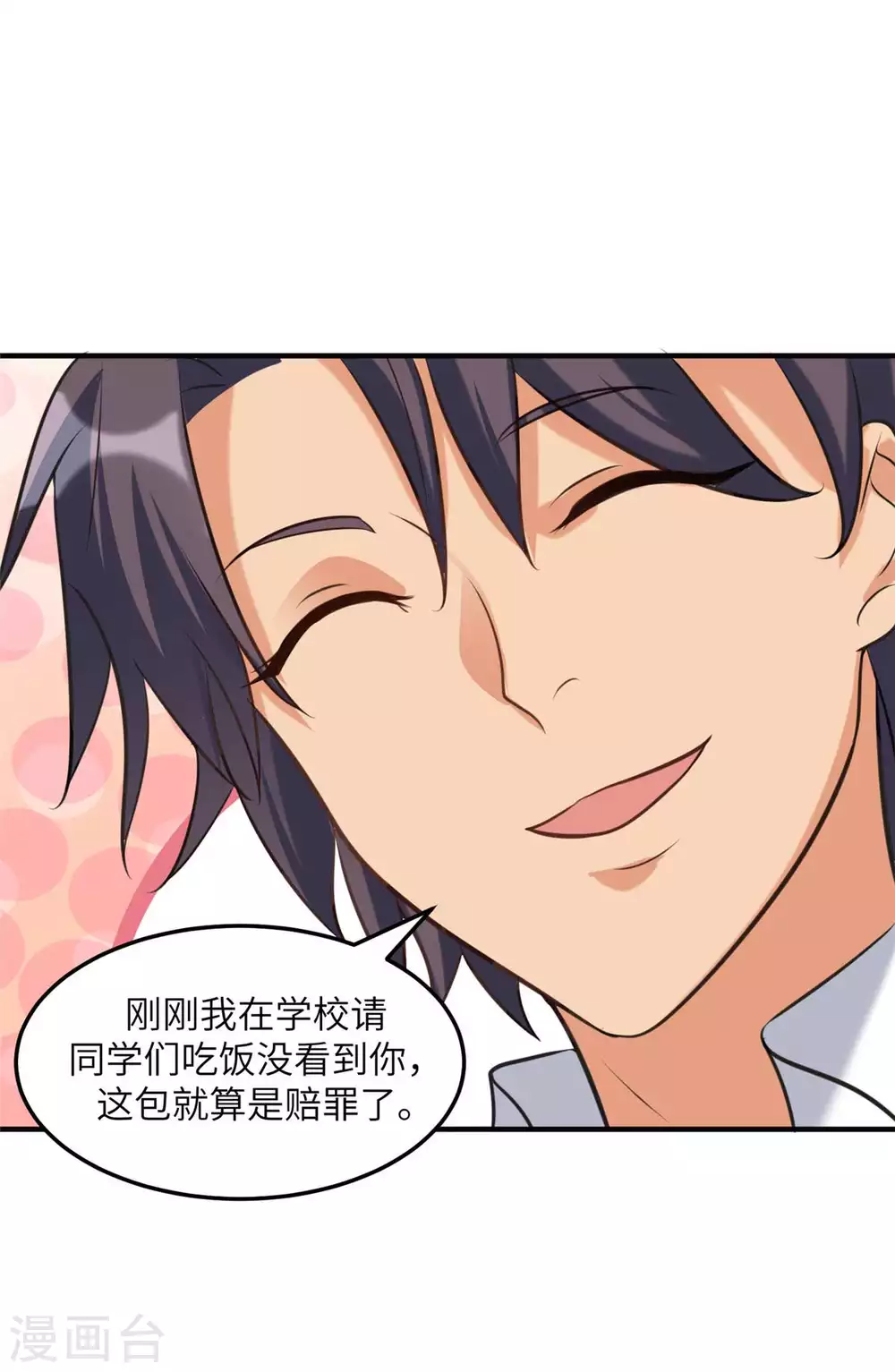帝婿韩漫全集-第45话 李凡你不是人！无删减无遮挡章节图片 