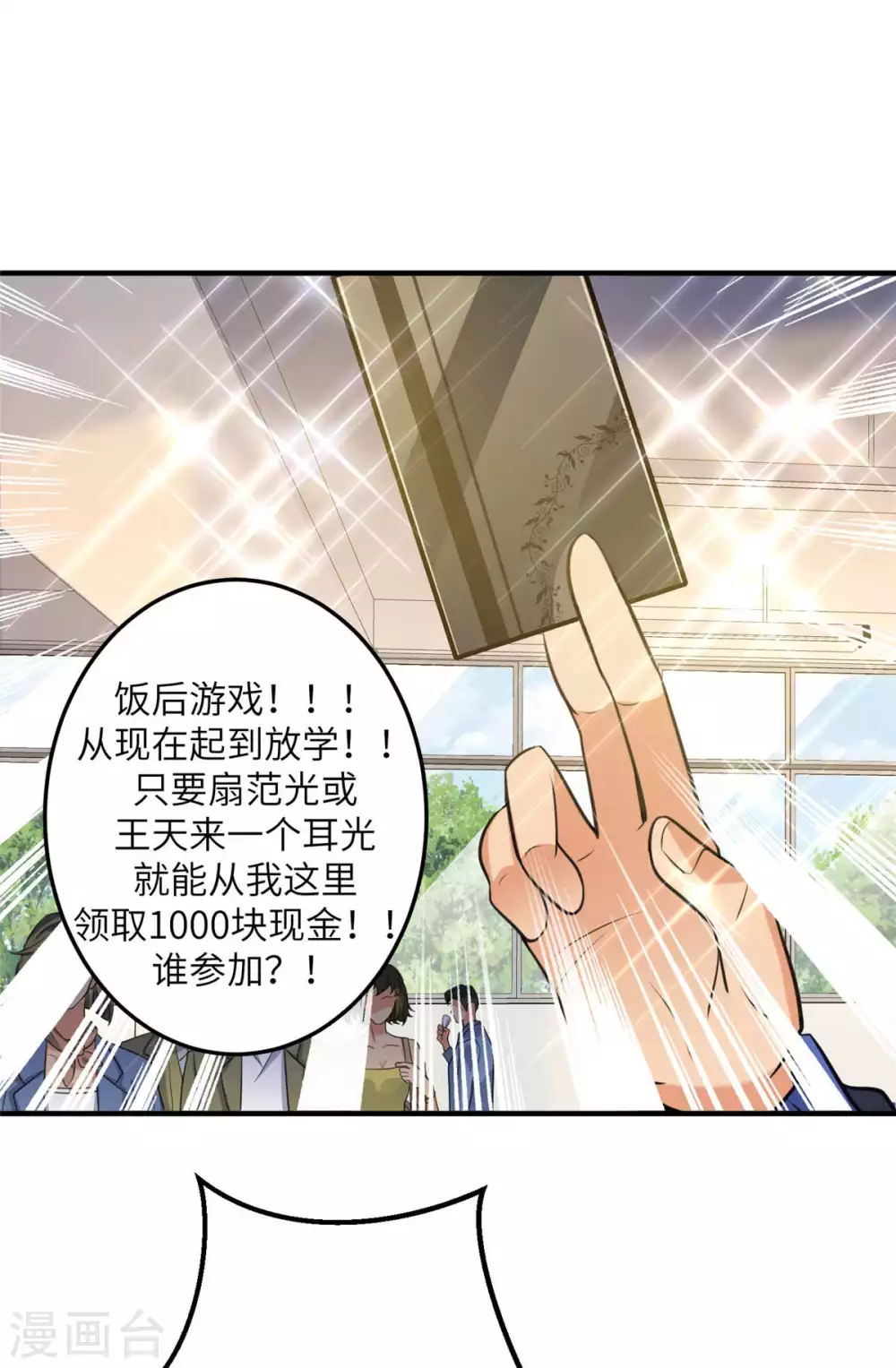 帝婿韩漫全集-第45话 李凡你不是人！无删减无遮挡章节图片 