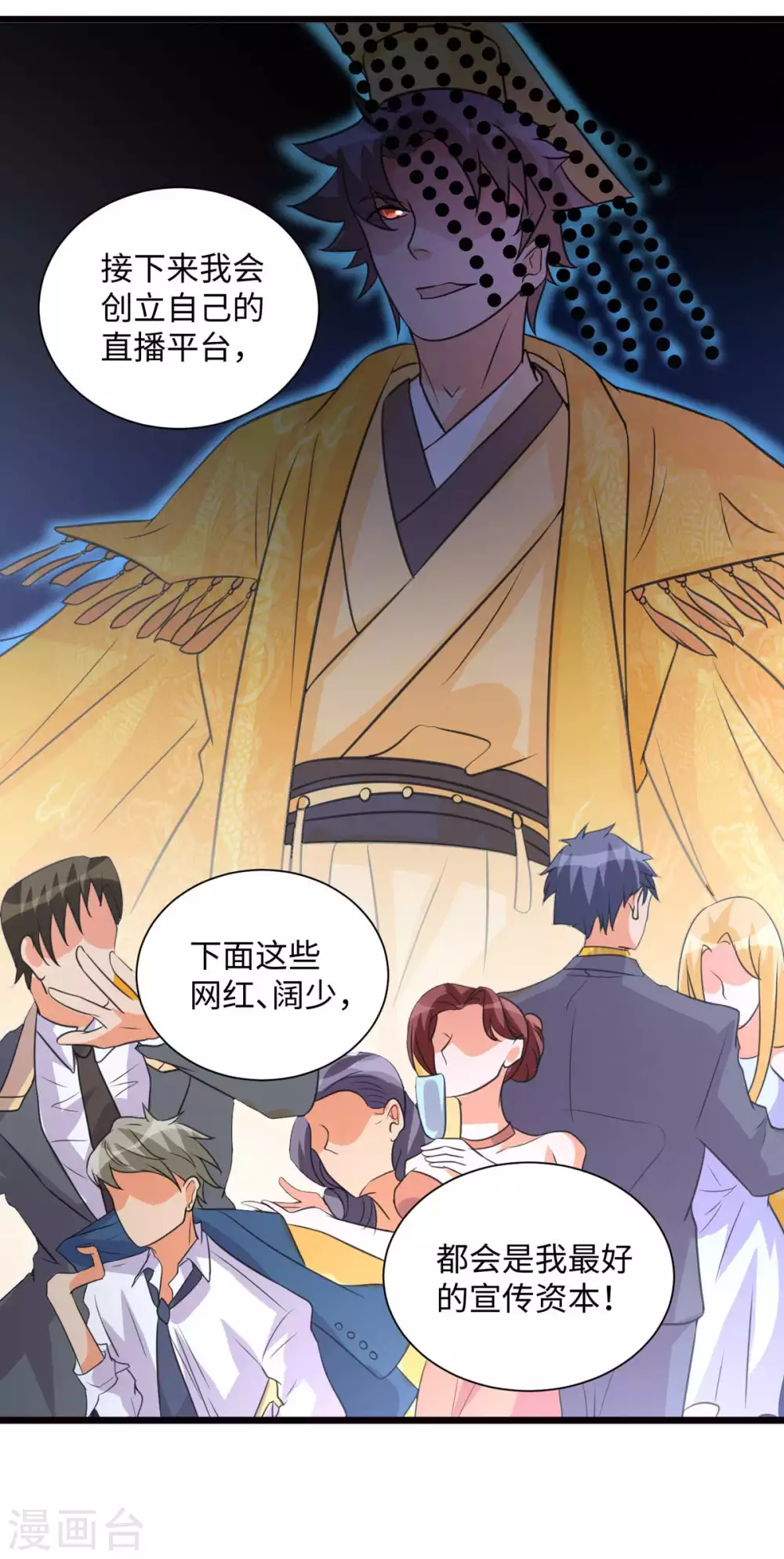 帝婿韩漫全集-第45话 李凡你不是人！无删减无遮挡章节图片 