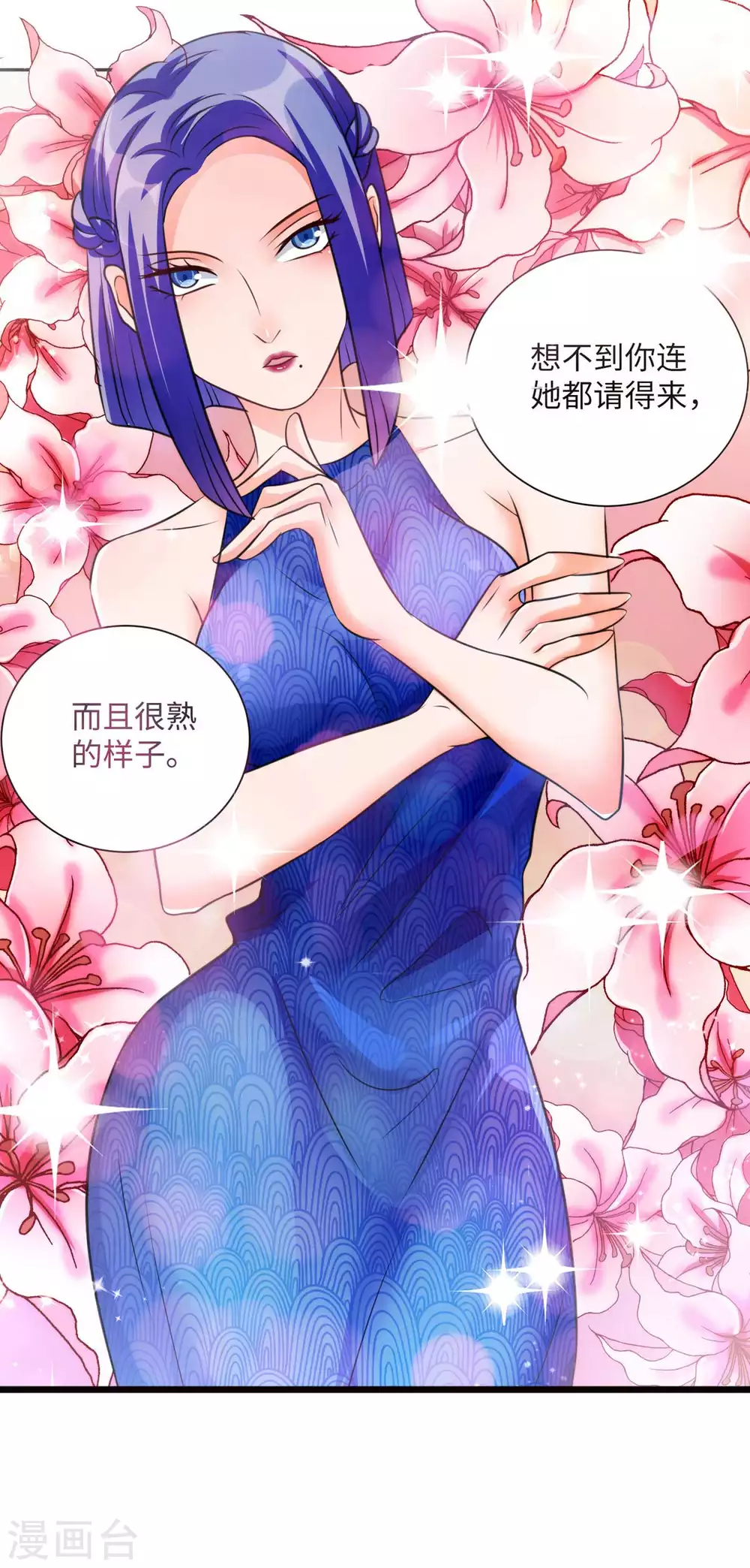 帝婿韩漫全集-第45话 李凡你不是人！无删减无遮挡章节图片 