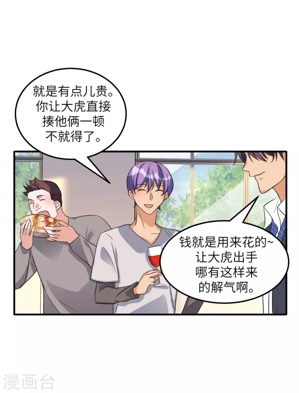 帝婿韩漫全集-第45话 李凡你不是人！无删减无遮挡章节图片 