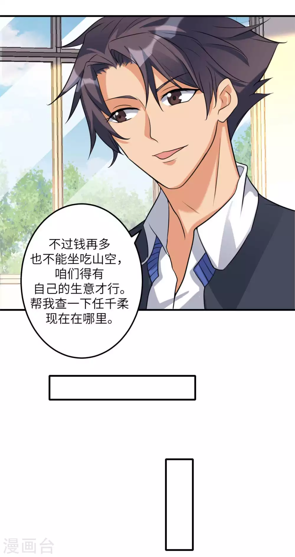 帝婿韩漫全集-第45话 李凡你不是人！无删减无遮挡章节图片 
