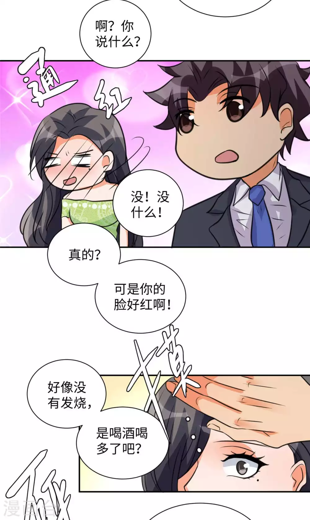 帝婿韩漫全集-第46话 三女争夫爽歪歪无删减无遮挡章节图片 