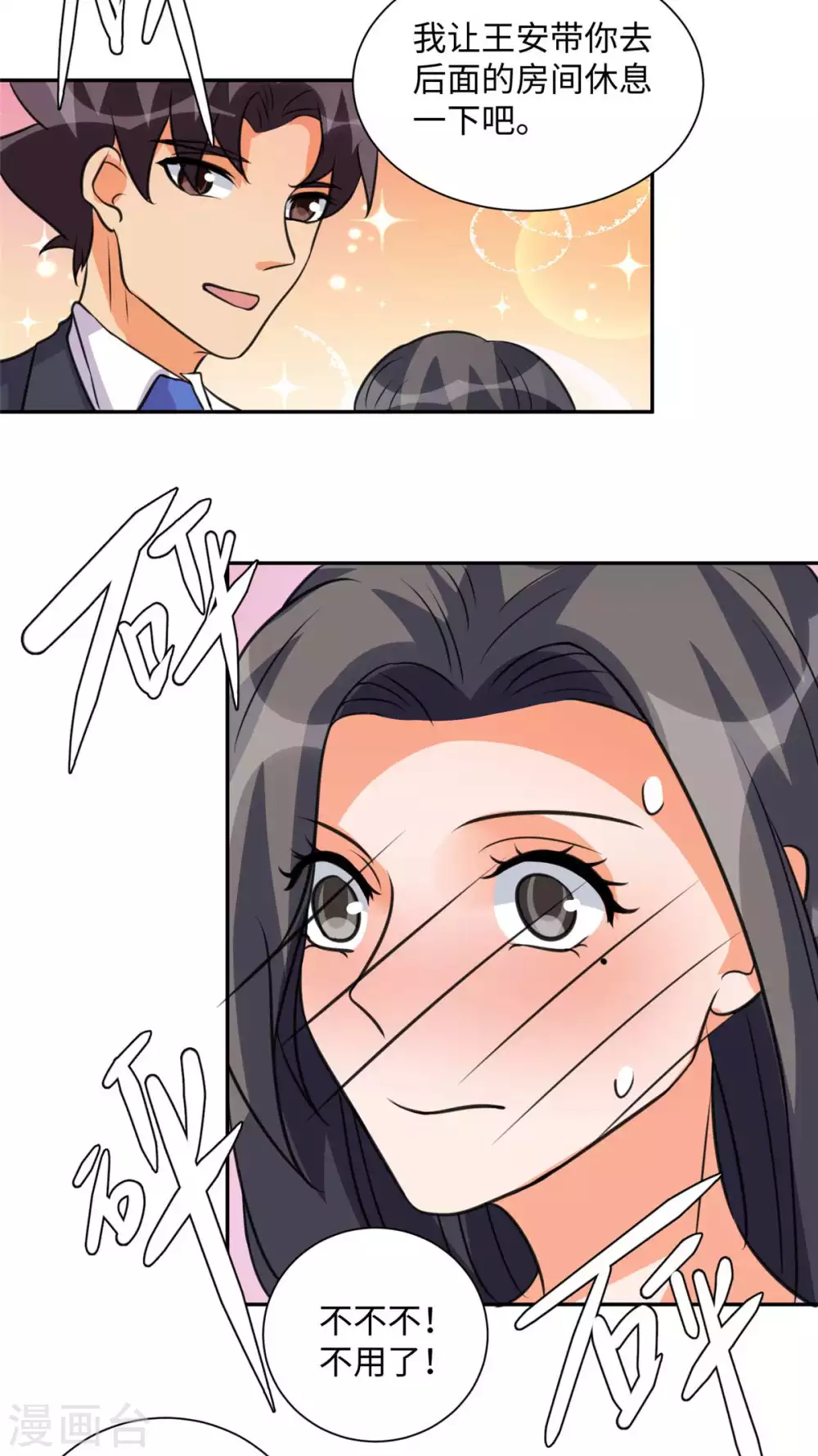 帝婿韩漫全集-第46话 三女争夫爽歪歪无删减无遮挡章节图片 