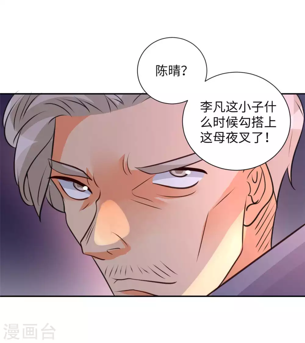 帝婿韩漫全集-第46话 三女争夫爽歪歪无删减无遮挡章节图片 