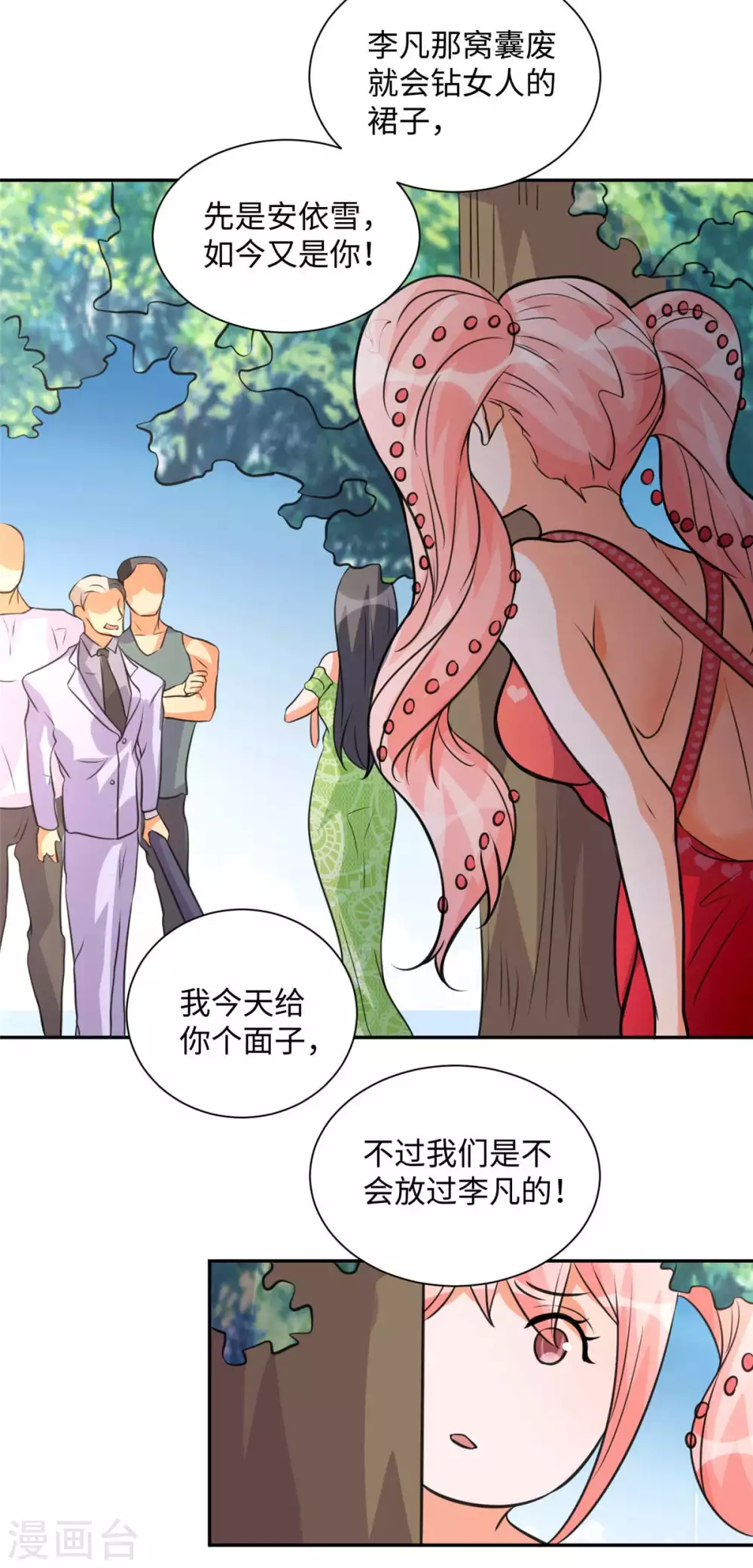帝婿韩漫全集-第46话 三女争夫爽歪歪无删减无遮挡章节图片 