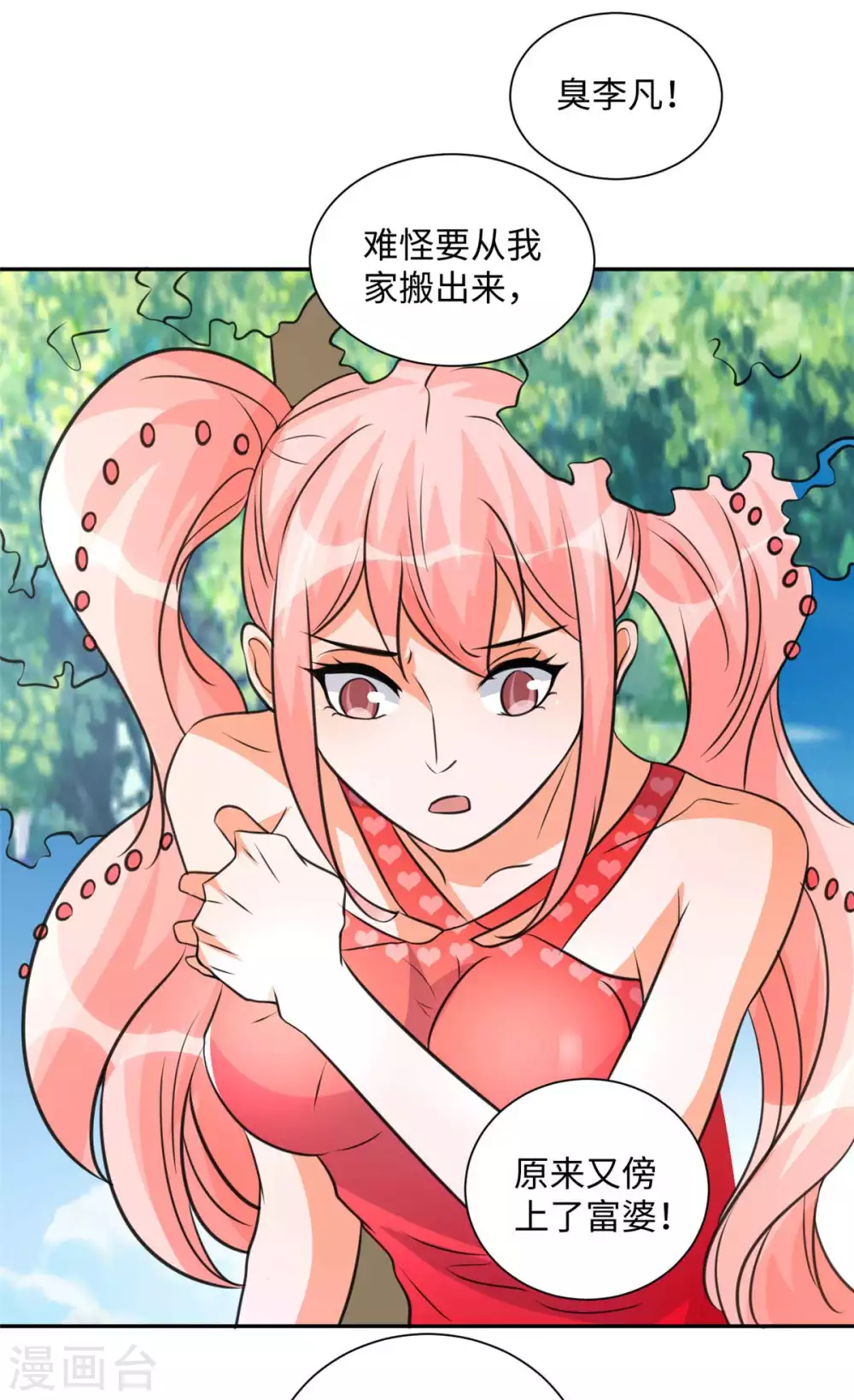 帝婿韩漫全集-第46话 三女争夫爽歪歪无删减无遮挡章节图片 