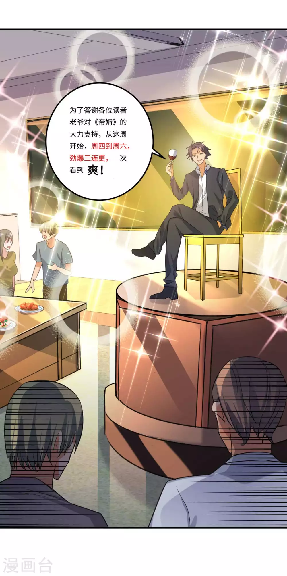 帝婿韩漫全集-第46话 三女争夫爽歪歪无删减无遮挡章节图片 