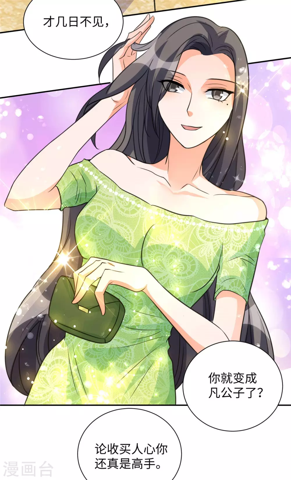 帝婿韩漫全集-第46话 三女争夫爽歪歪无删减无遮挡章节图片 