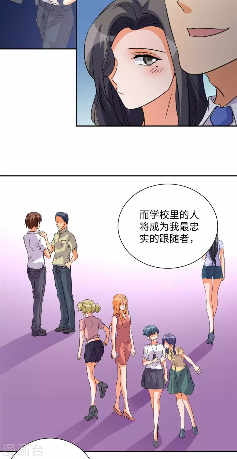 帝婿韩漫全集-第46话 三女争夫爽歪歪无删减无遮挡章节图片 