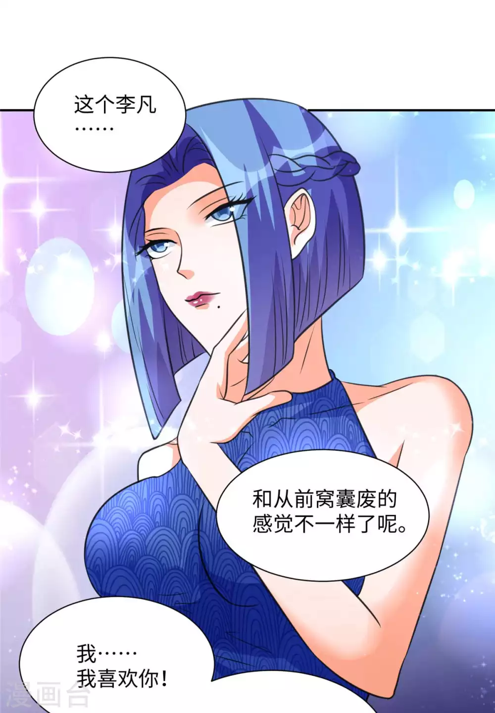 帝婿韩漫全集-第47话 真空睡衣性感诱惑无删减无遮挡章节图片 