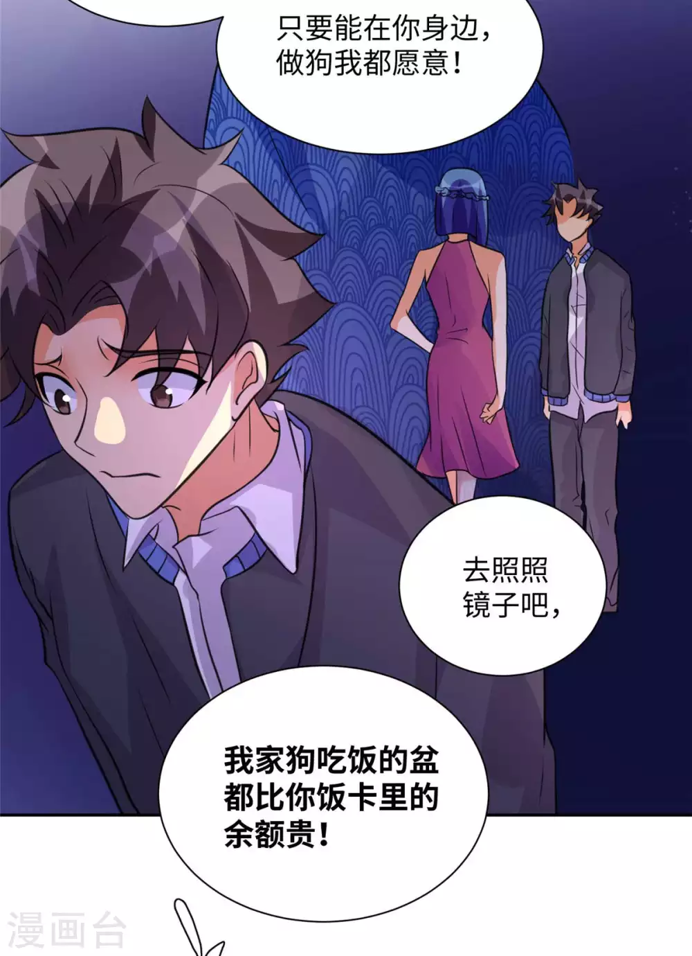 帝婿韩漫全集-第47话 真空睡衣性感诱惑无删减无遮挡章节图片 