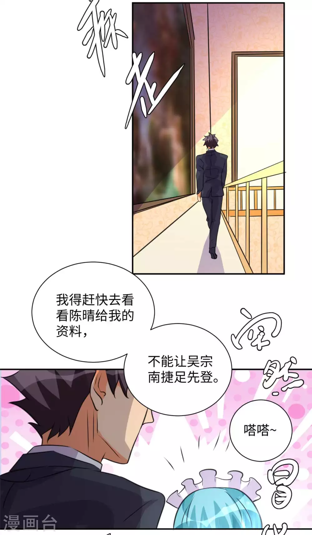 帝婿韩漫全集-第47话 真空睡衣性感诱惑无删减无遮挡章节图片 