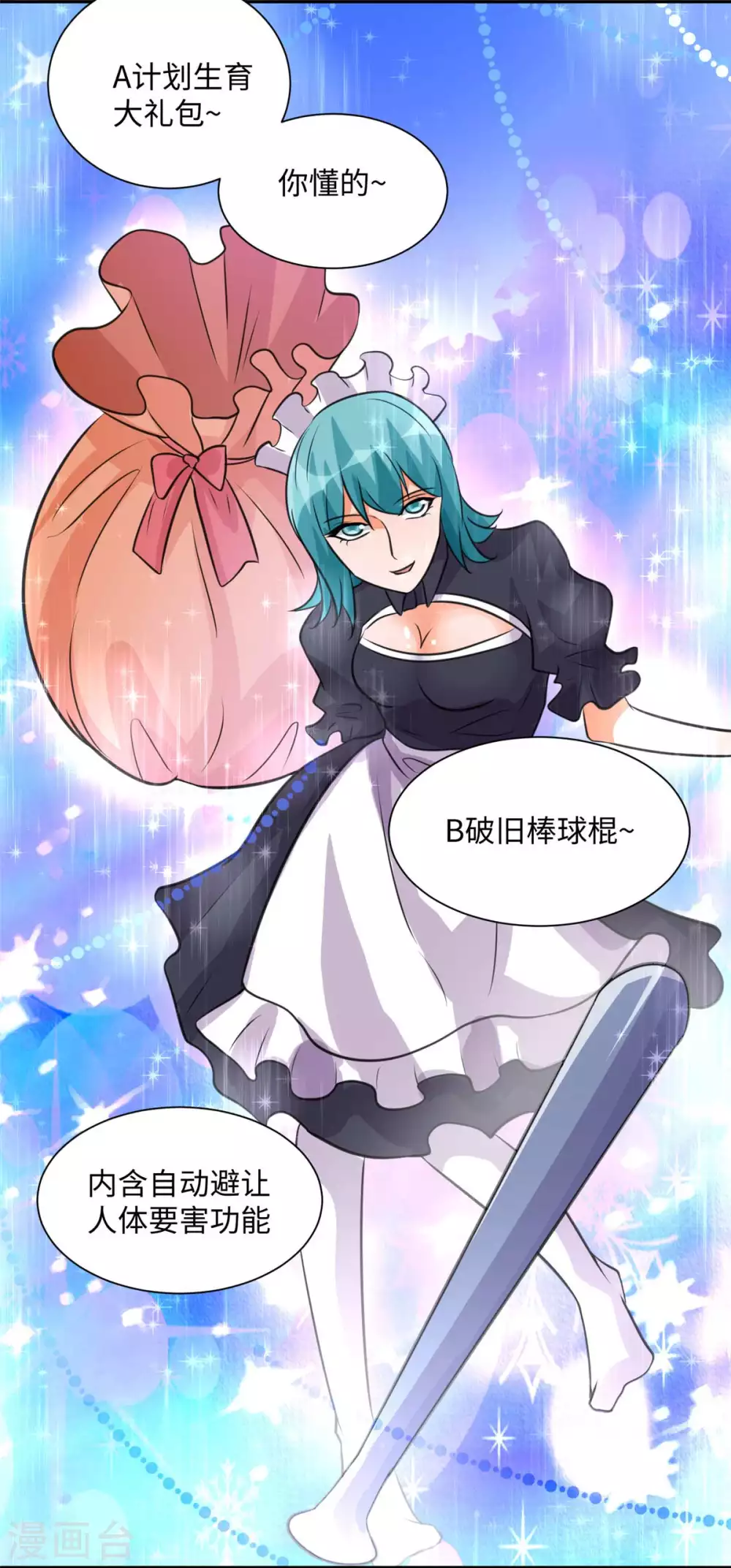 帝婿韩漫全集-第47话 真空睡衣性感诱惑无删减无遮挡章节图片 