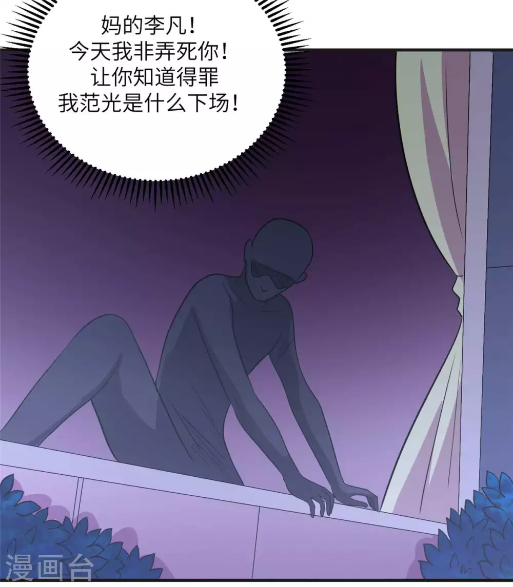 帝婿韩漫全集-第47话 真空睡衣性感诱惑无删减无遮挡章节图片 
