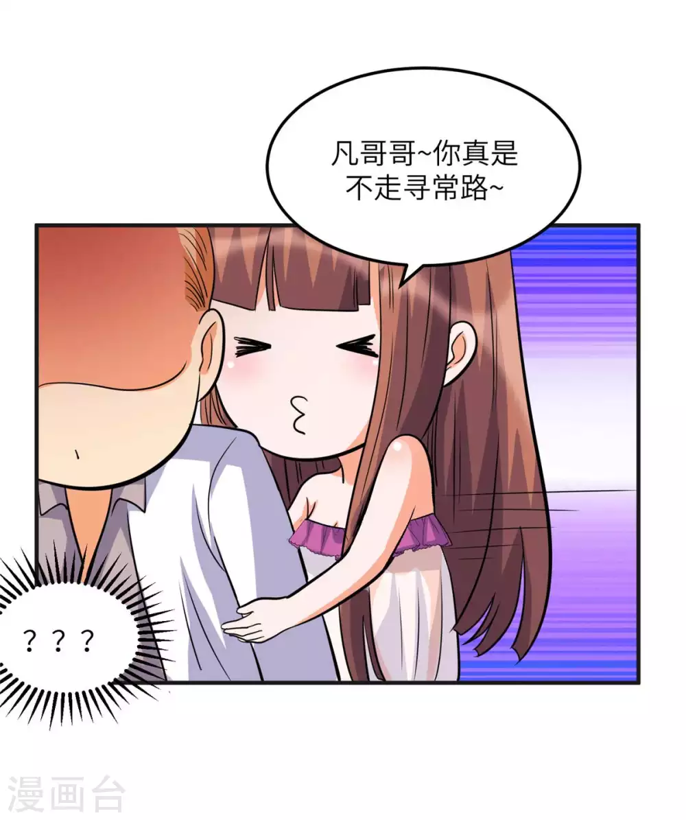 帝婿韩漫全集-第47话 真空睡衣性感诱惑无删减无遮挡章节图片 