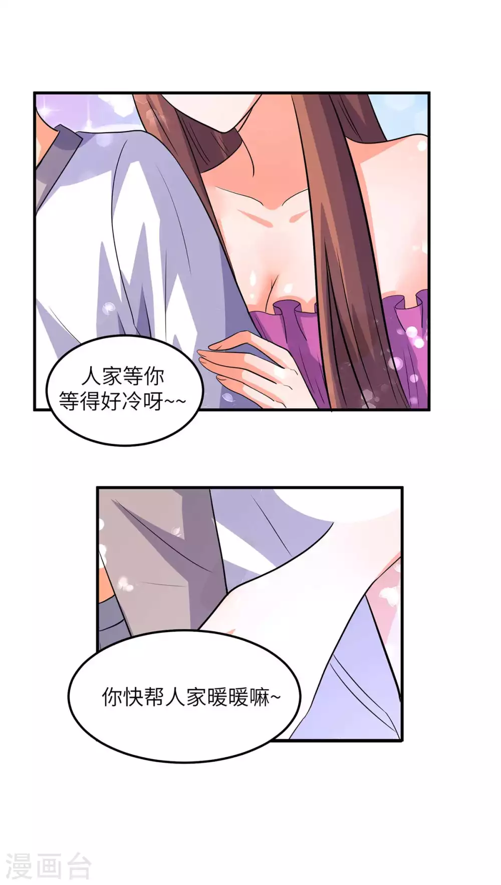 帝婿韩漫全集-第47话 真空睡衣性感诱惑无删减无遮挡章节图片 