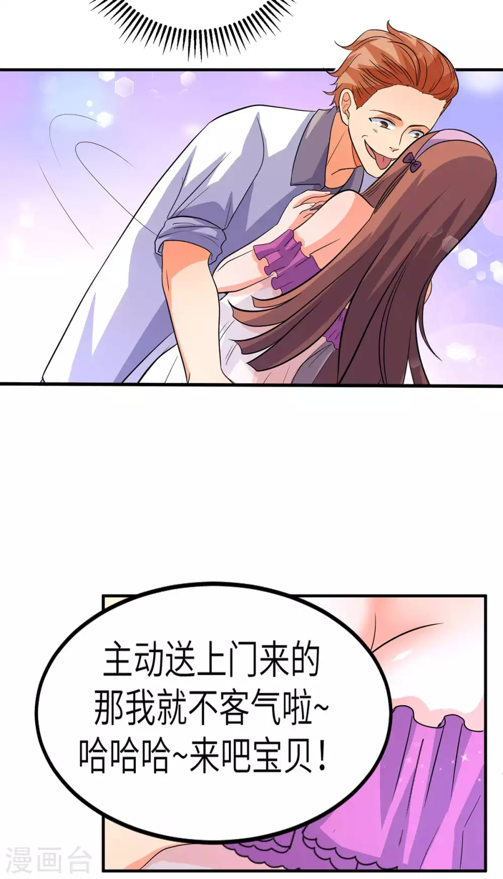 帝婿韩漫全集-第47话 真空睡衣性感诱惑无删减无遮挡章节图片 