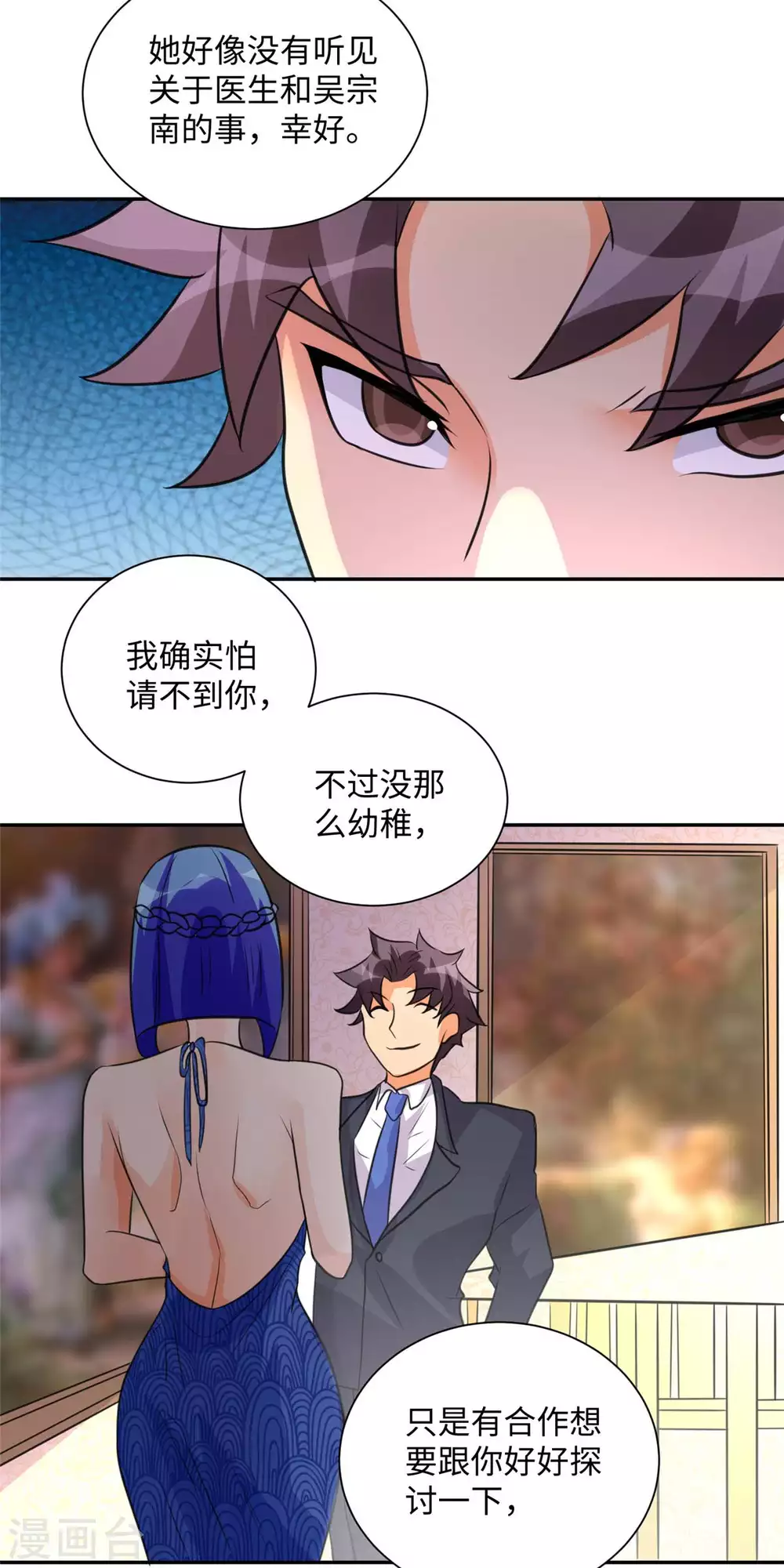 帝婿韩漫全集-第47话 真空睡衣性感诱惑无删减无遮挡章节图片 