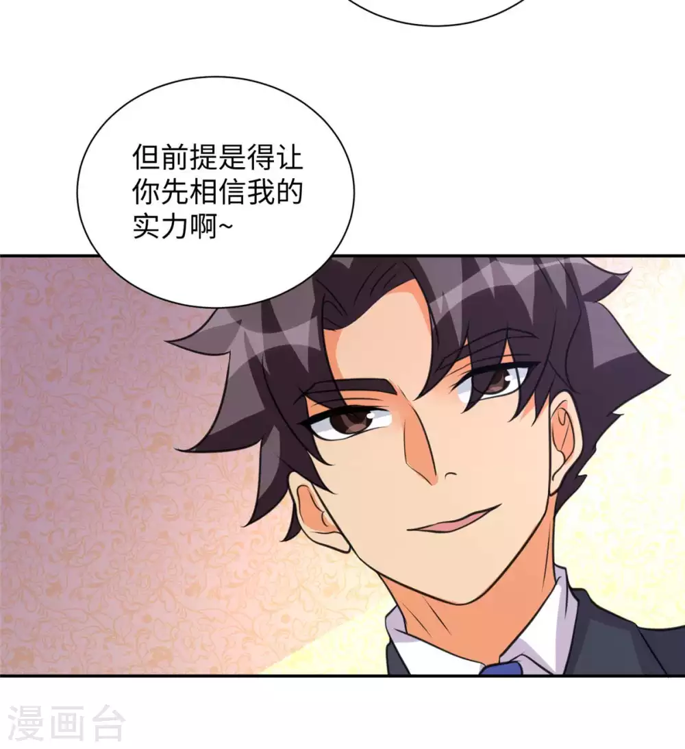帝婿韩漫全集-第47话 真空睡衣性感诱惑无删减无遮挡章节图片 