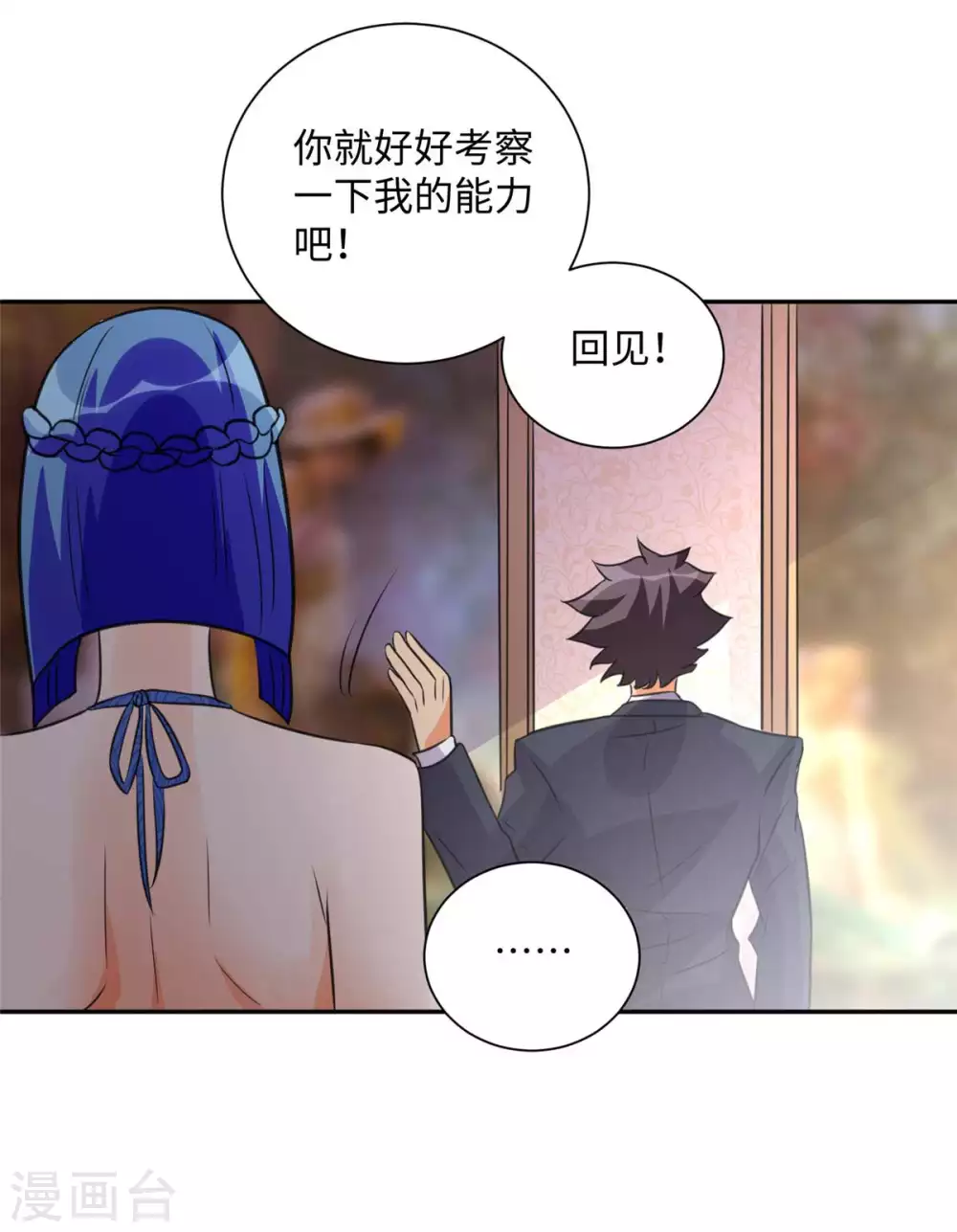 帝婿韩漫全集-第47话 真空睡衣性感诱惑无删减无遮挡章节图片 