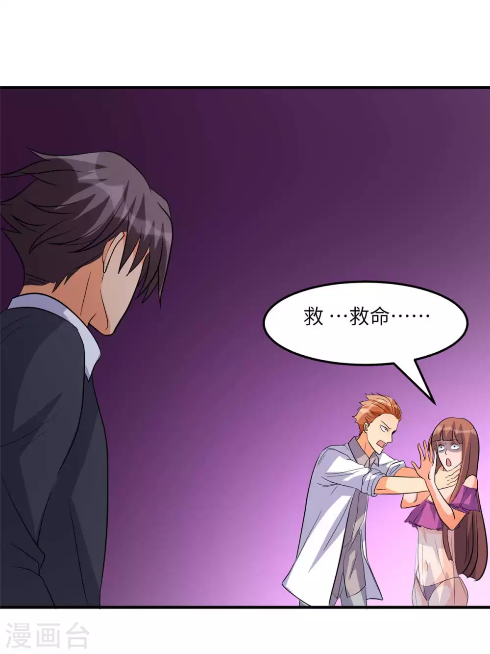 帝婿韩漫全集-第48话 人渣绿茶给我死！无删减无遮挡章节图片 