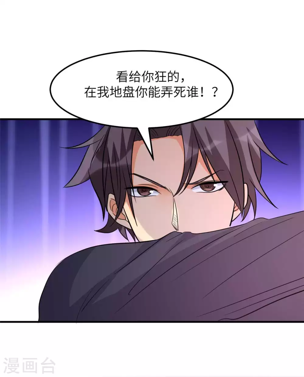 帝婿韩漫全集-第48话 人渣绿茶给我死！无删减无遮挡章节图片 