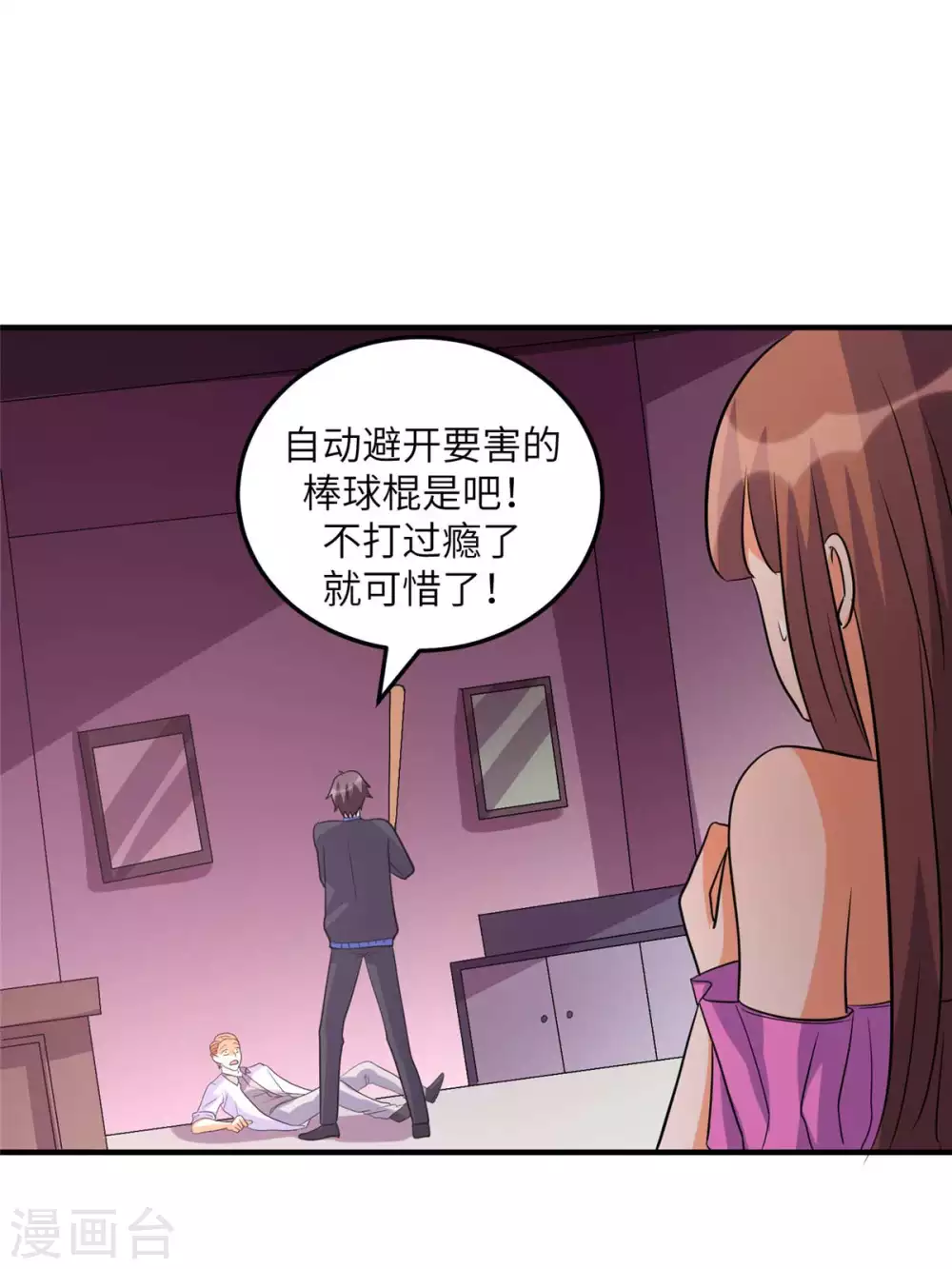 帝婿韩漫全集-第48话 人渣绿茶给我死！无删减无遮挡章节图片 