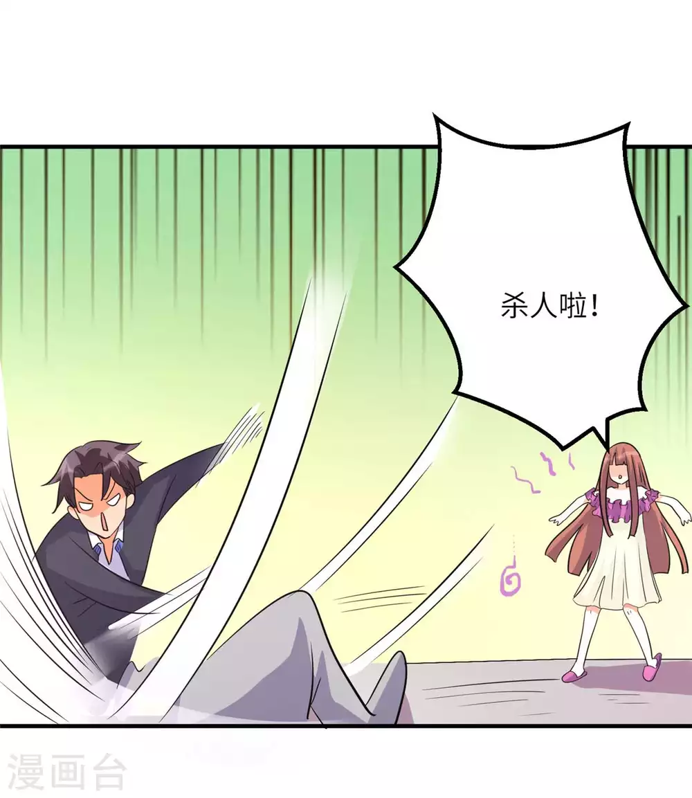帝婿韩漫全集-第48话 人渣绿茶给我死！无删减无遮挡章节图片 