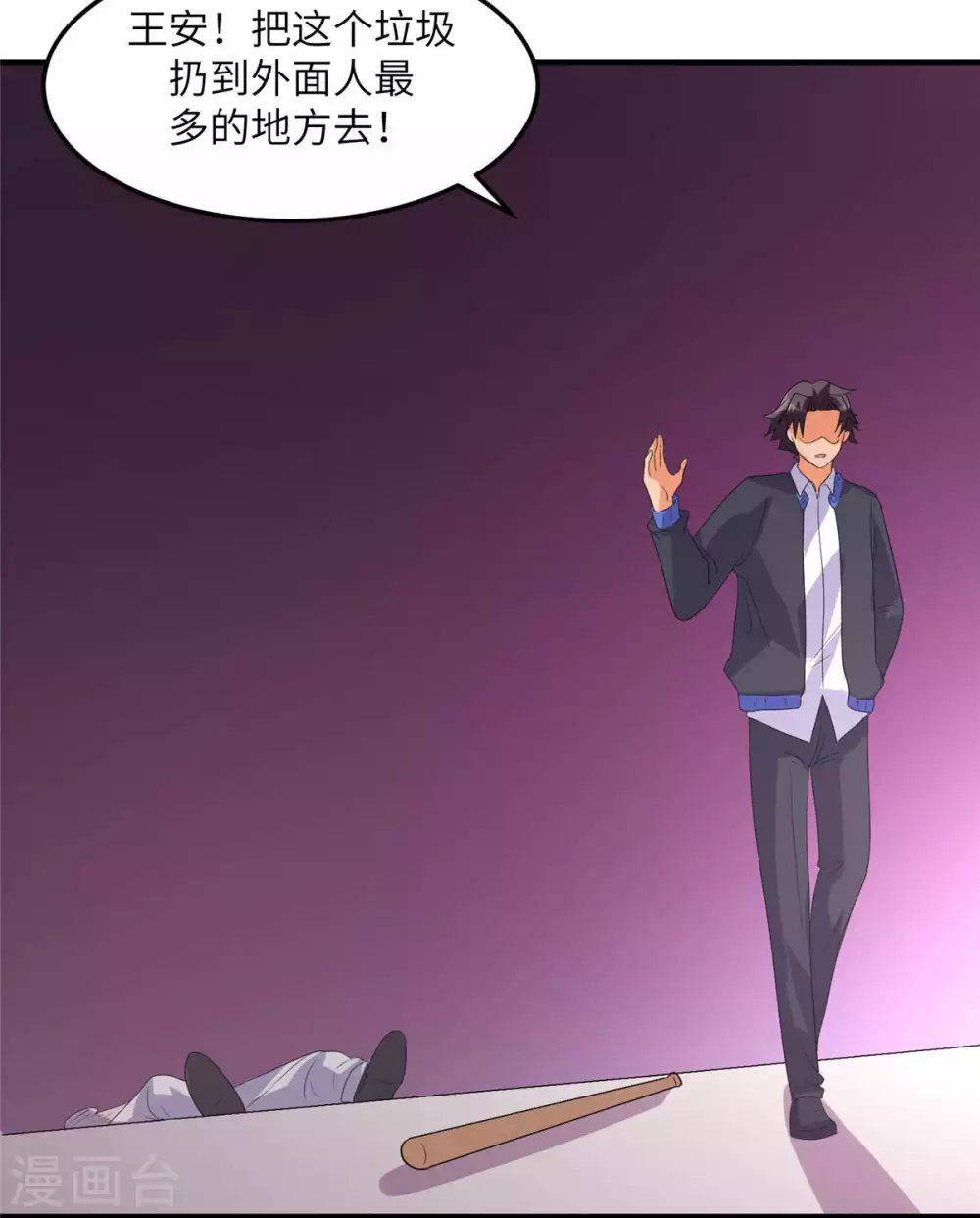 帝婿韩漫全集-第48话 人渣绿茶给我死！无删减无遮挡章节图片 