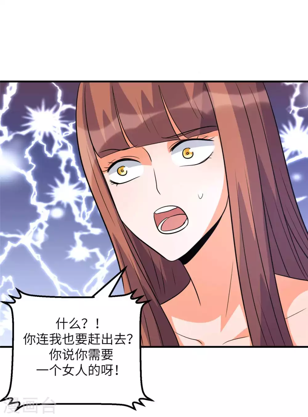 帝婿韩漫全集-第48话 人渣绿茶给我死！无删减无遮挡章节图片 