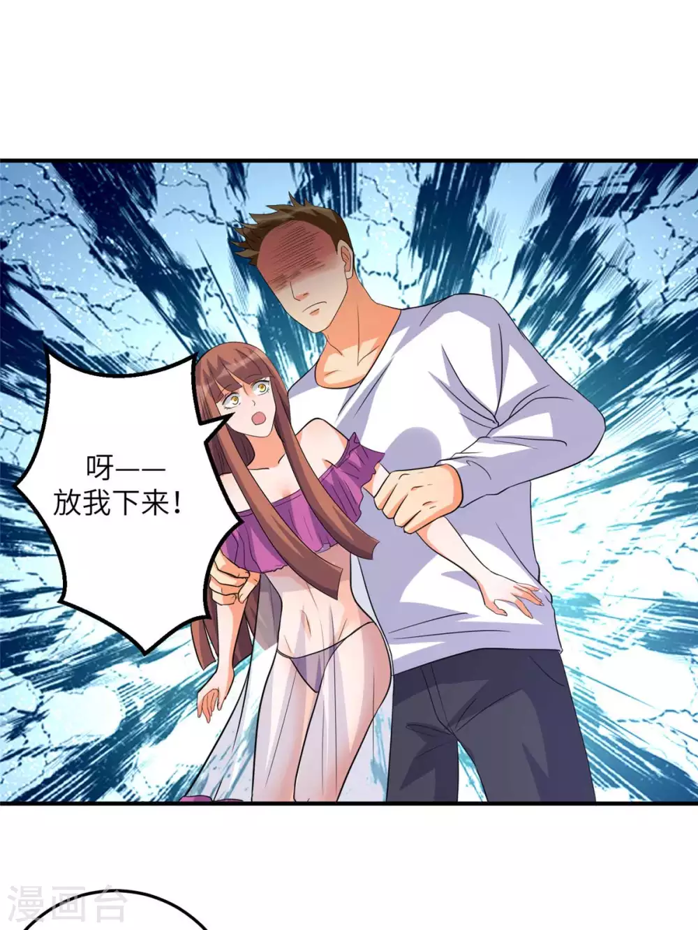 帝婿韩漫全集-第48话 人渣绿茶给我死！无删减无遮挡章节图片 