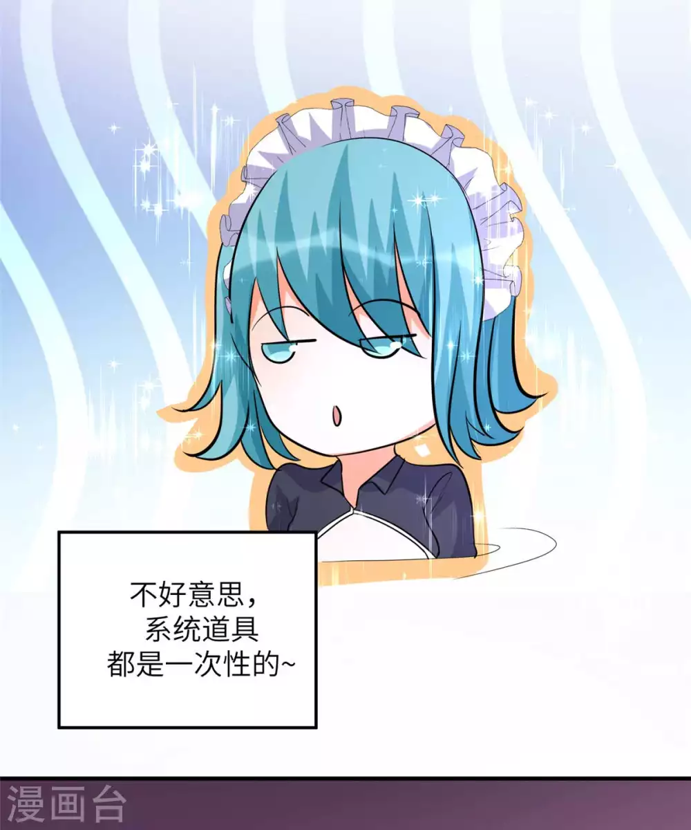 帝婿韩漫全集-第48话 人渣绿茶给我死！无删减无遮挡章节图片 