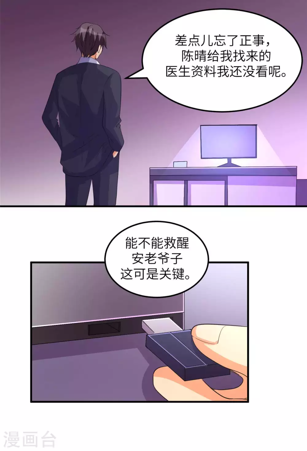 帝婿韩漫全集-第48话 人渣绿茶给我死！无删减无遮挡章节图片 