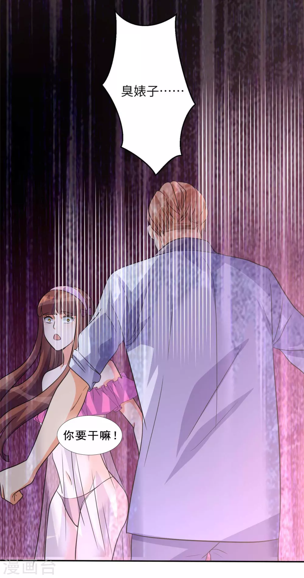 帝婿韩漫全集-第48话 人渣绿茶给我死！无删减无遮挡章节图片 