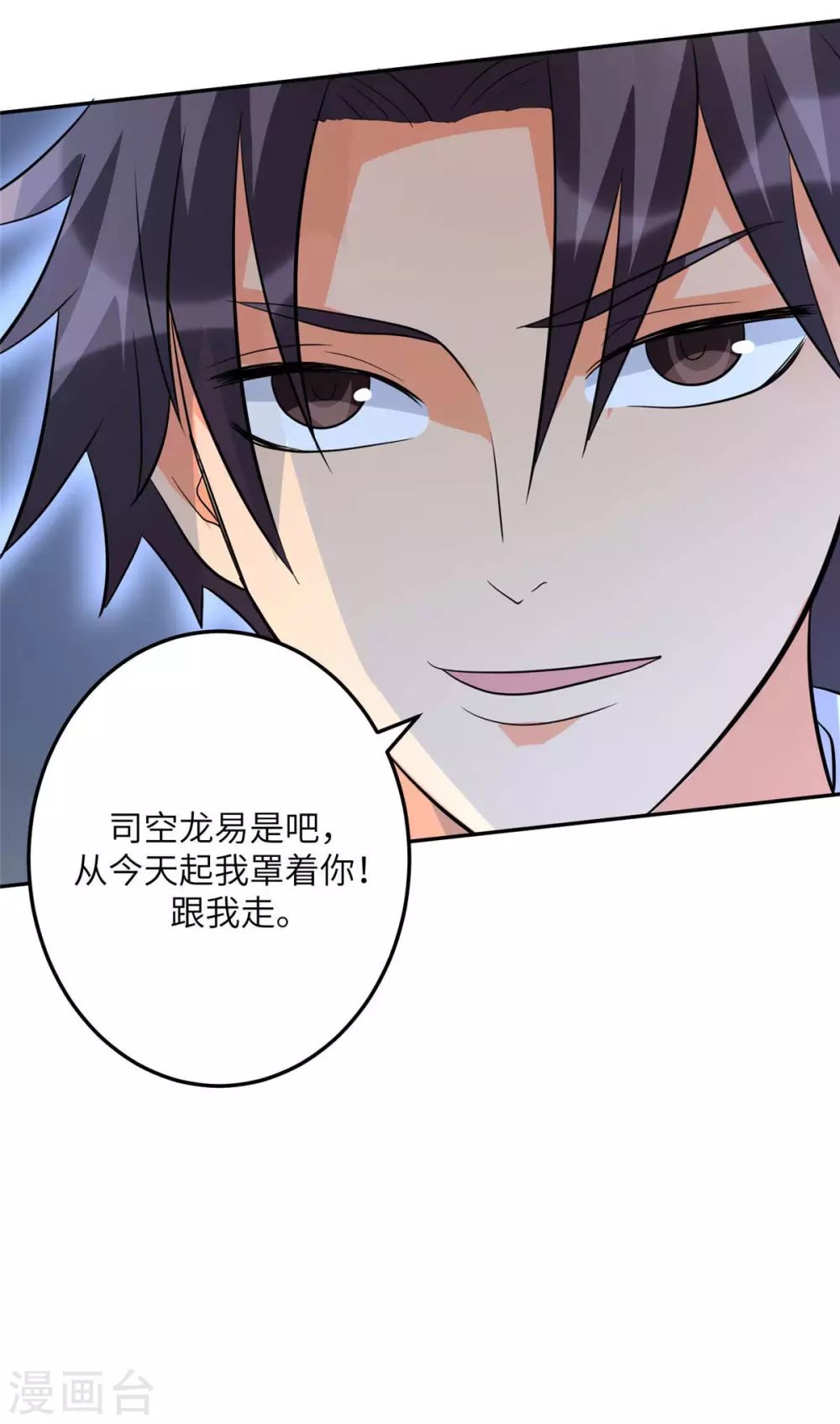 帝婿韩漫全集-第49话 电闪雷鸣五连鞭！无删减无遮挡章节图片 