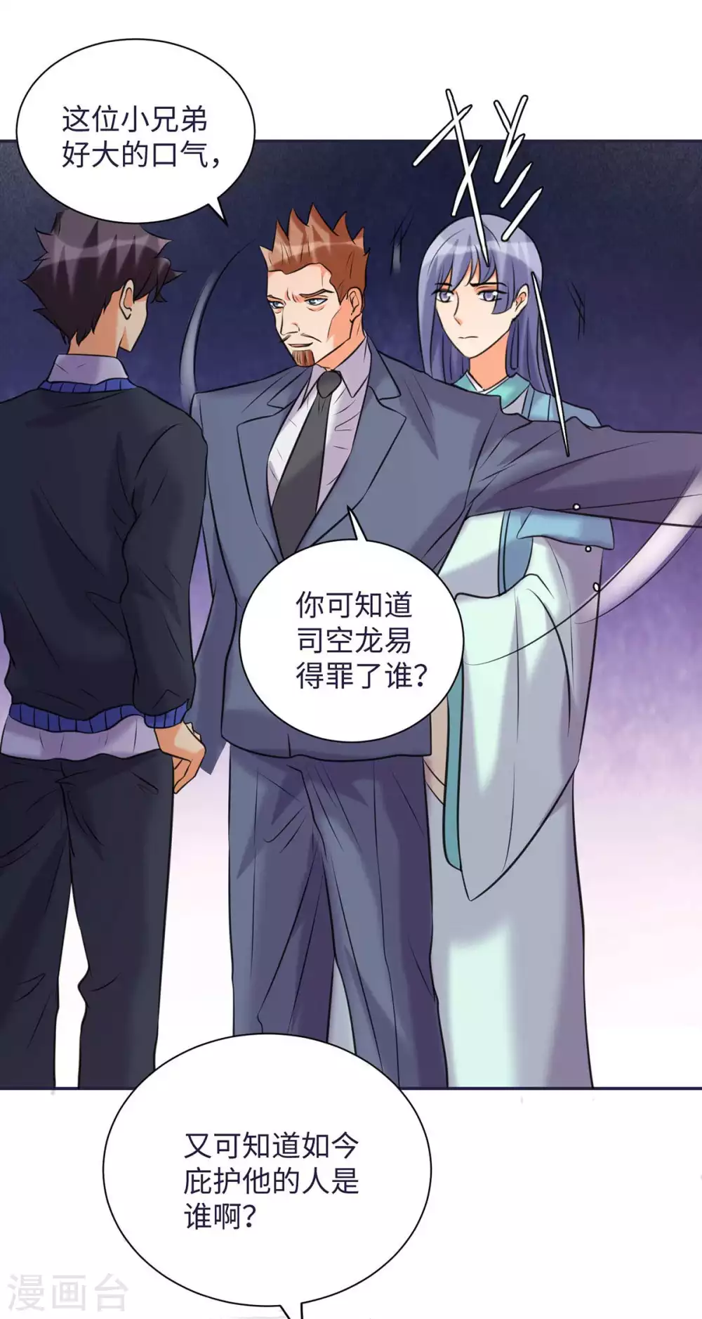 帝婿韩漫全集-第49话 电闪雷鸣五连鞭！无删减无遮挡章节图片 
