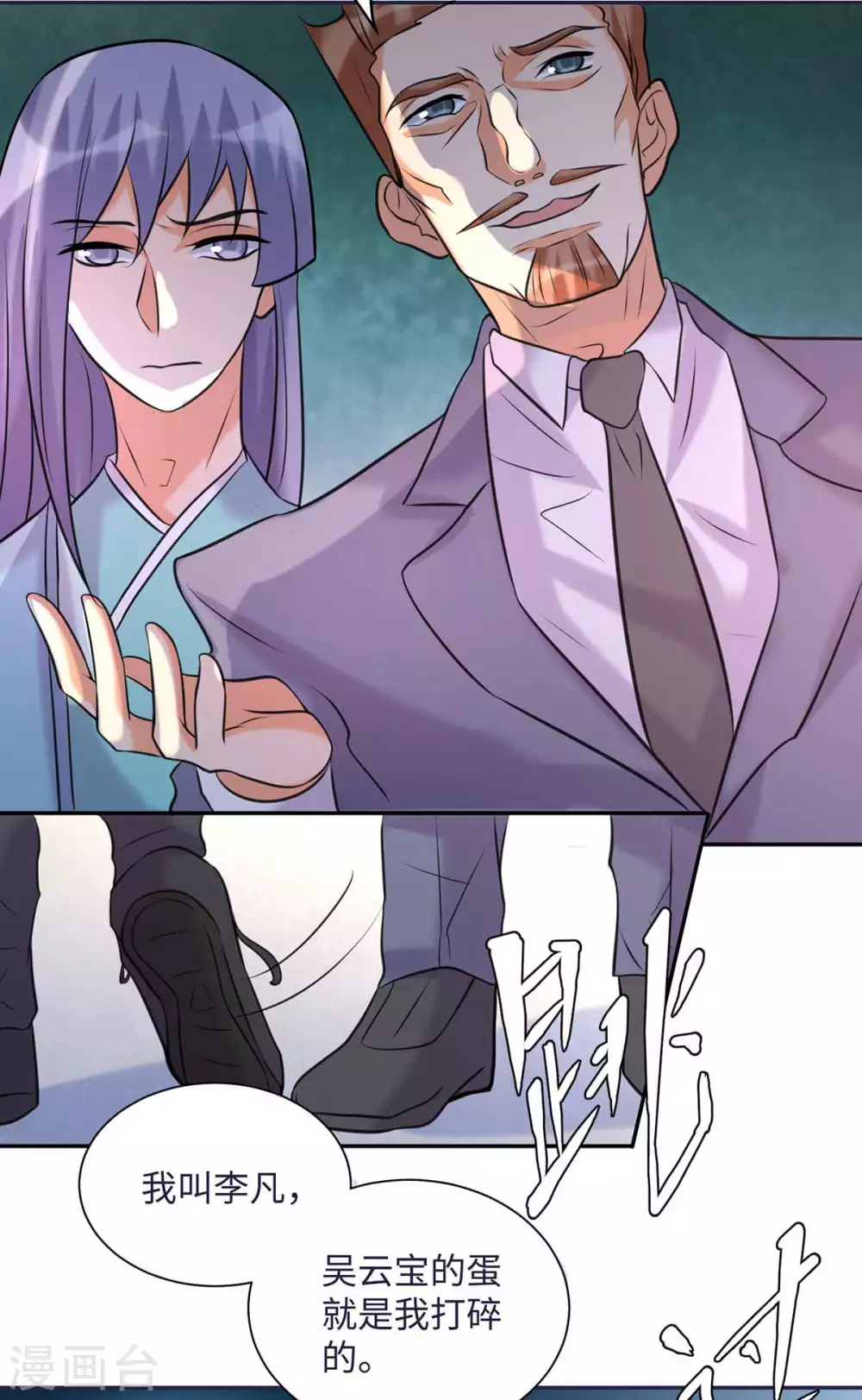 帝婿韩漫全集-第49话 电闪雷鸣五连鞭！无删减无遮挡章节图片 
