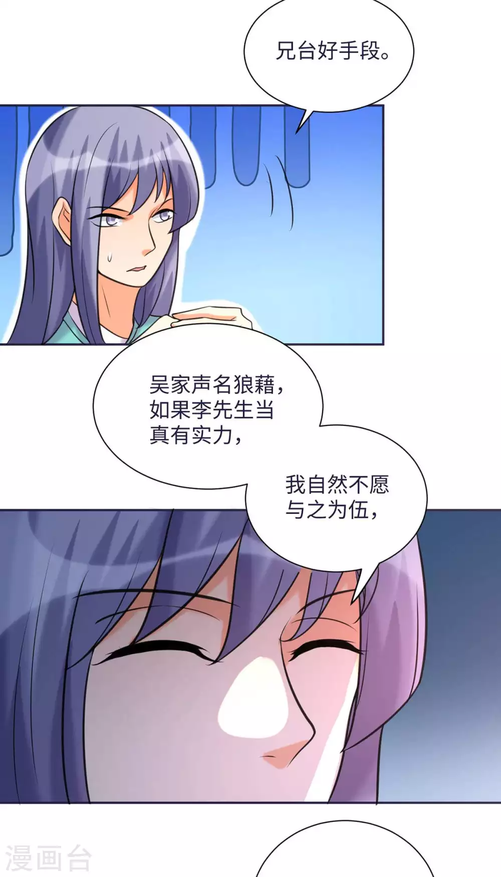 帝婿韩漫全集-第49话 电闪雷鸣五连鞭！无删减无遮挡章节图片 