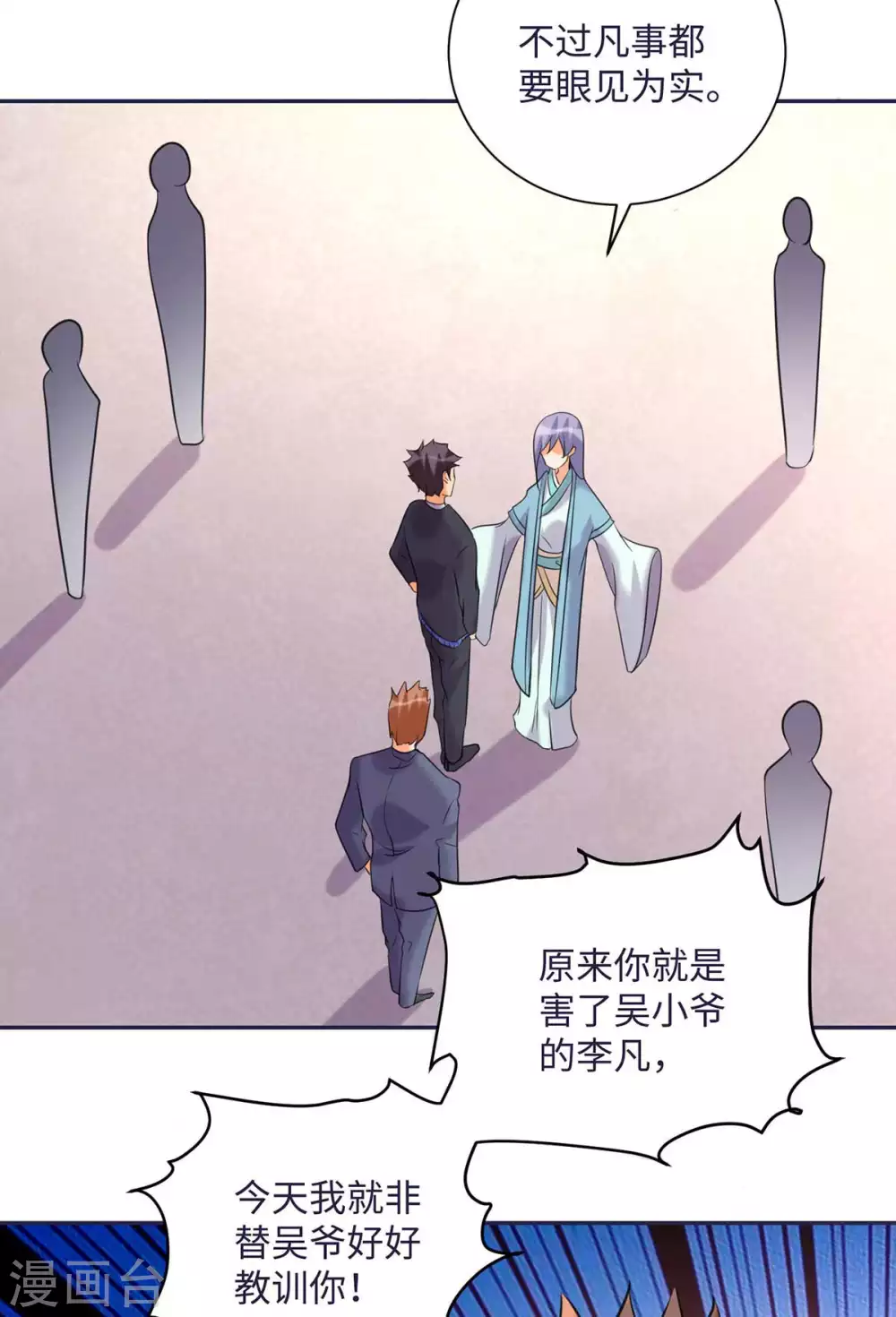帝婿韩漫全集-第49话 电闪雷鸣五连鞭！无删减无遮挡章节图片 