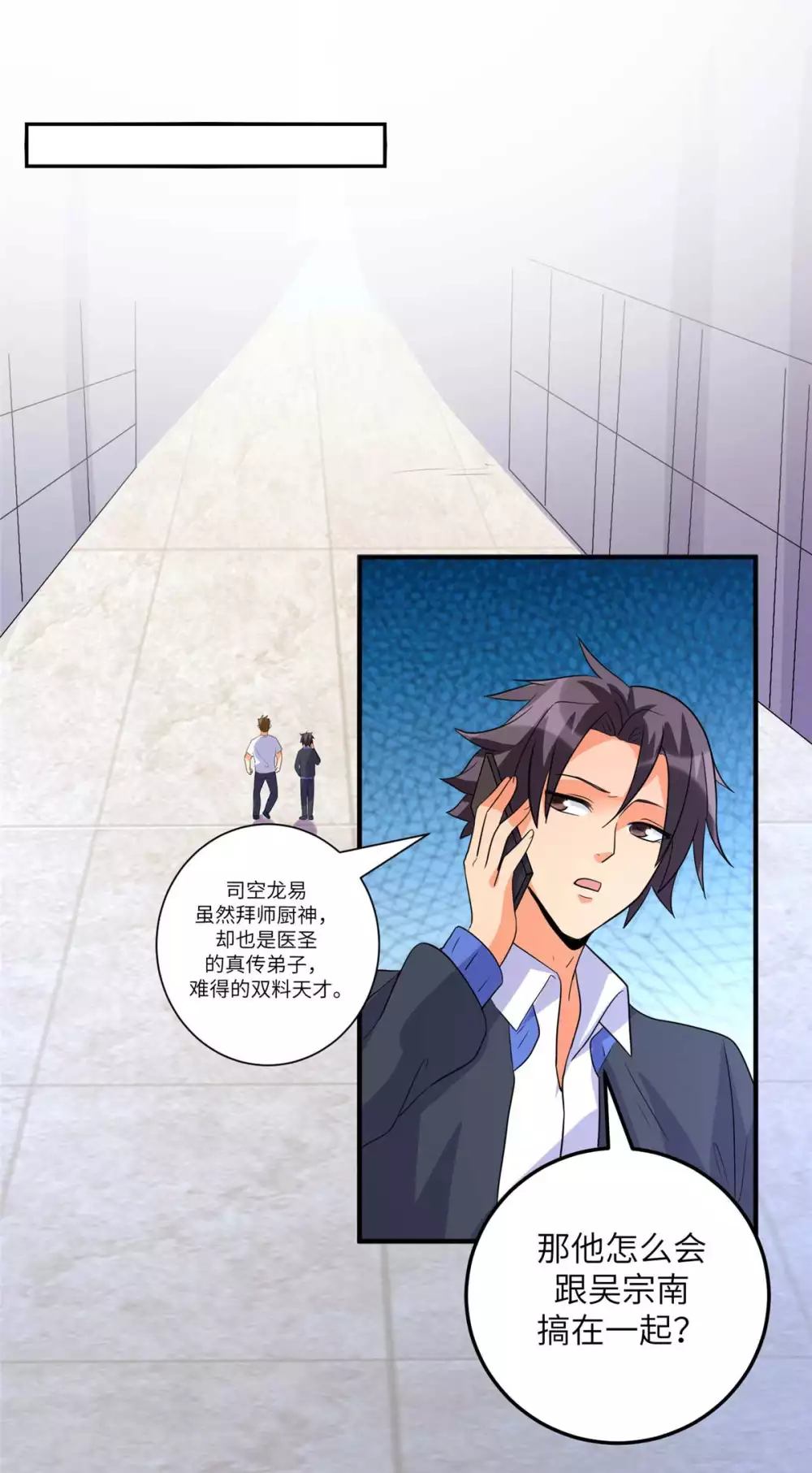 帝婿韩漫全集-第49话 电闪雷鸣五连鞭！无删减无遮挡章节图片 