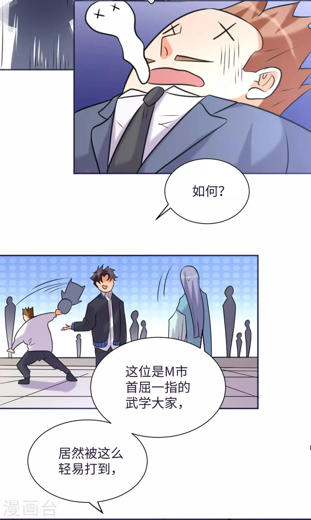 帝婿韩漫全集-第49话 电闪雷鸣五连鞭！无删减无遮挡章节图片 