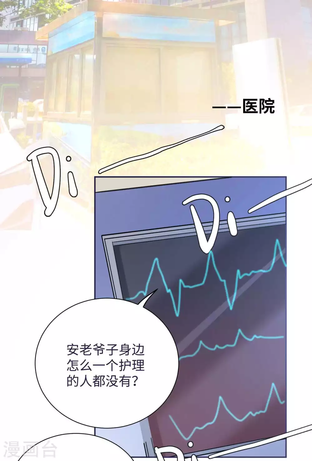 帝婿韩漫全集-第49话 电闪雷鸣五连鞭！无删减无遮挡章节图片 