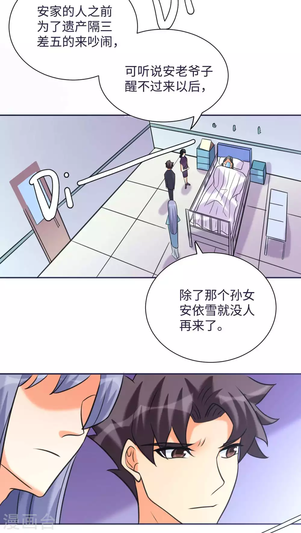 帝婿韩漫全集-第49话 电闪雷鸣五连鞭！无删减无遮挡章节图片 