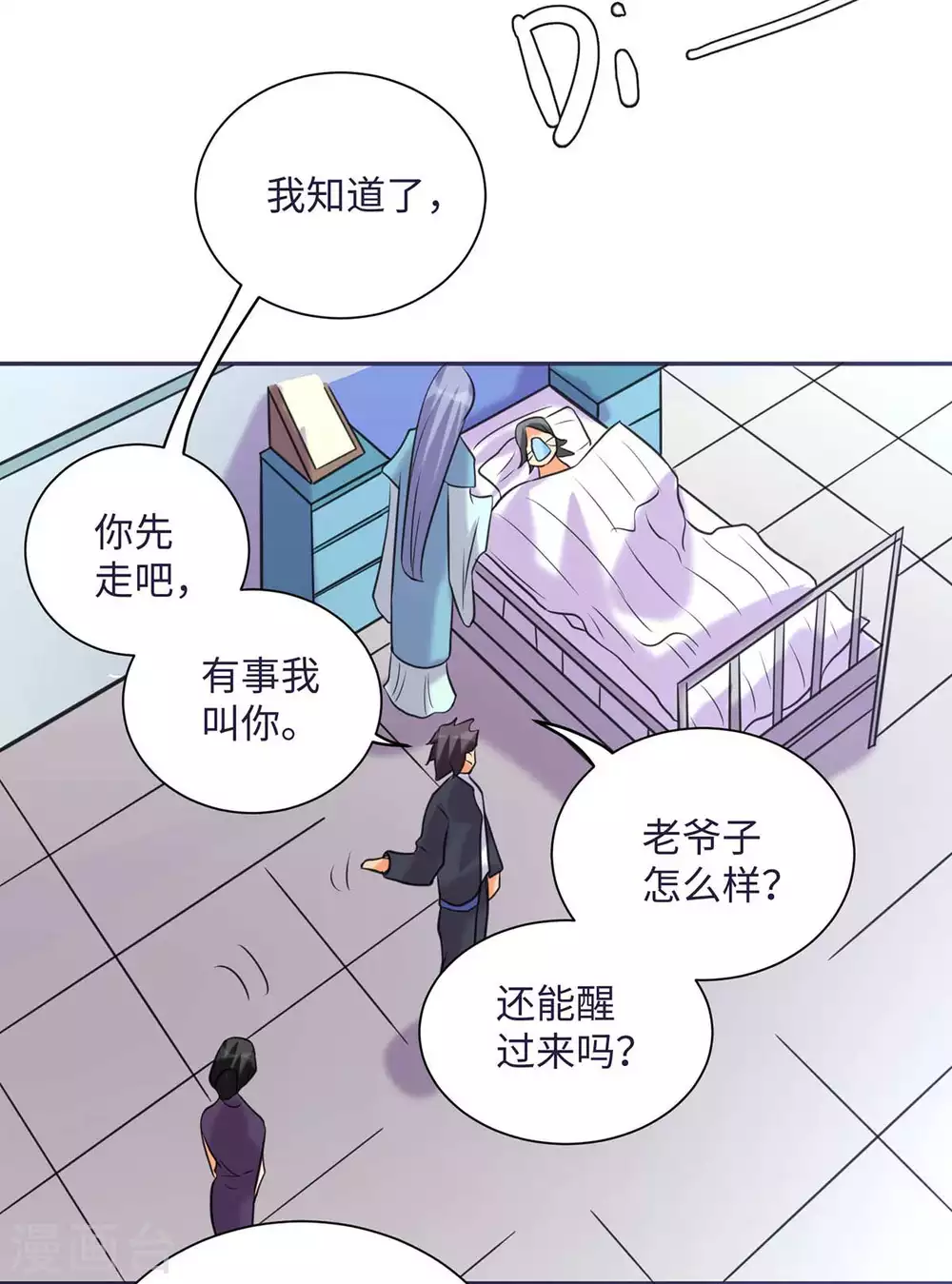 帝婿韩漫全集-第49话 电闪雷鸣五连鞭！无删减无遮挡章节图片 