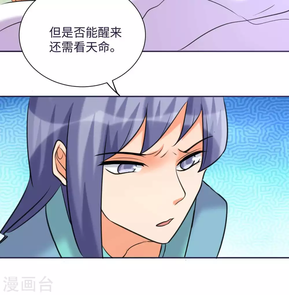 帝婿韩漫全集-第49话 电闪雷鸣五连鞭！无删减无遮挡章节图片 